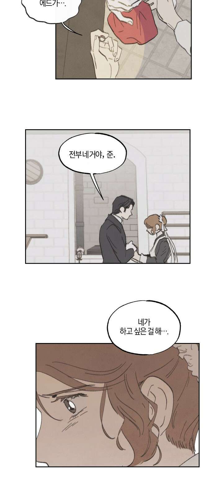 녹빛자정의 연인 - 45화 21