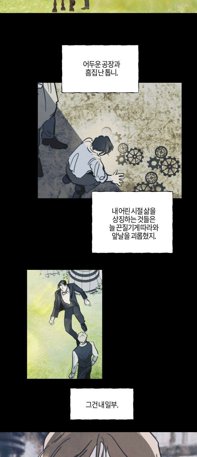 녹빛자정의 연인 - 45화 30