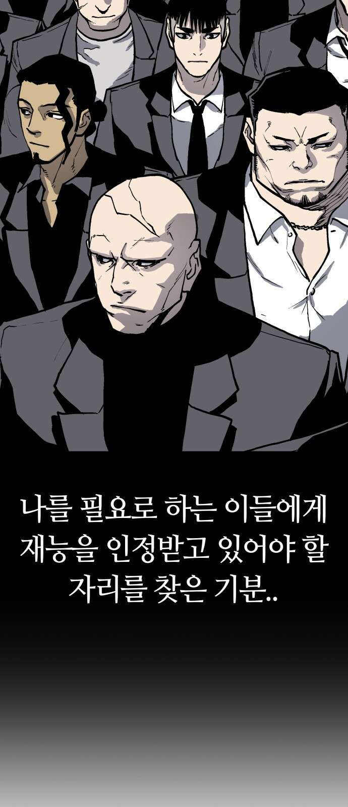 보스리턴 61화 안 사귀냐? 9