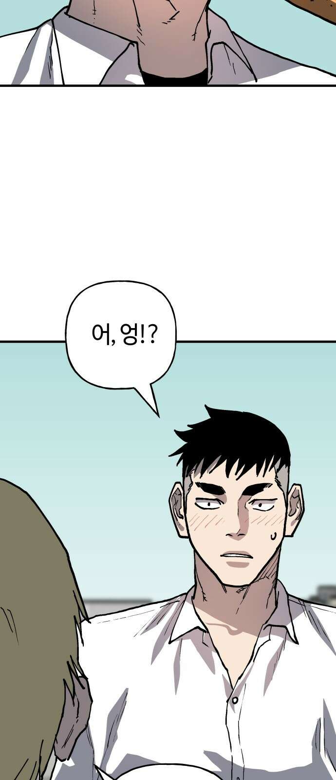 보스리턴 61화 안 사귀냐? 32