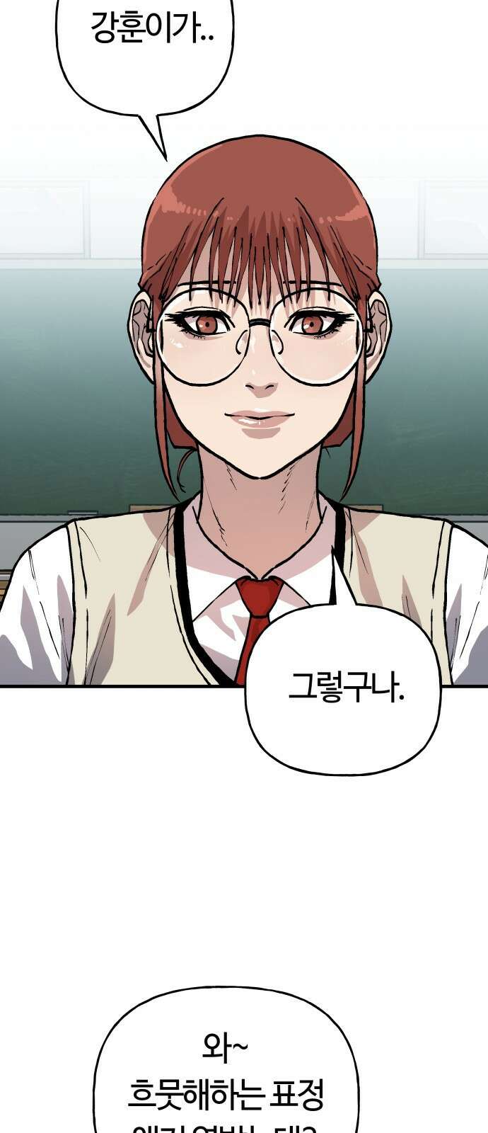 보스리턴 61화 안 사귀냐? 44