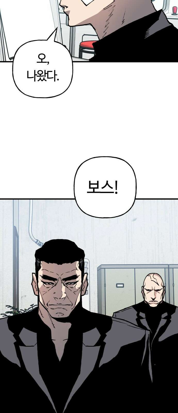 보스리턴 61화 안 사귀냐? 51