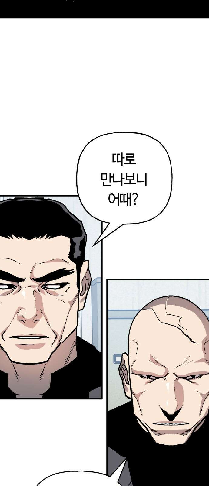 보스리턴 61화 안 사귀냐? 52