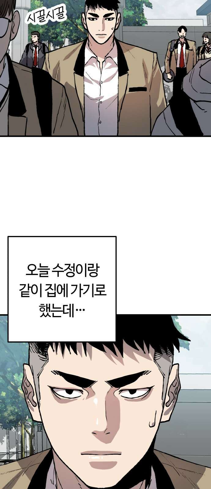 보스리턴 61화 안 사귀냐? 62
