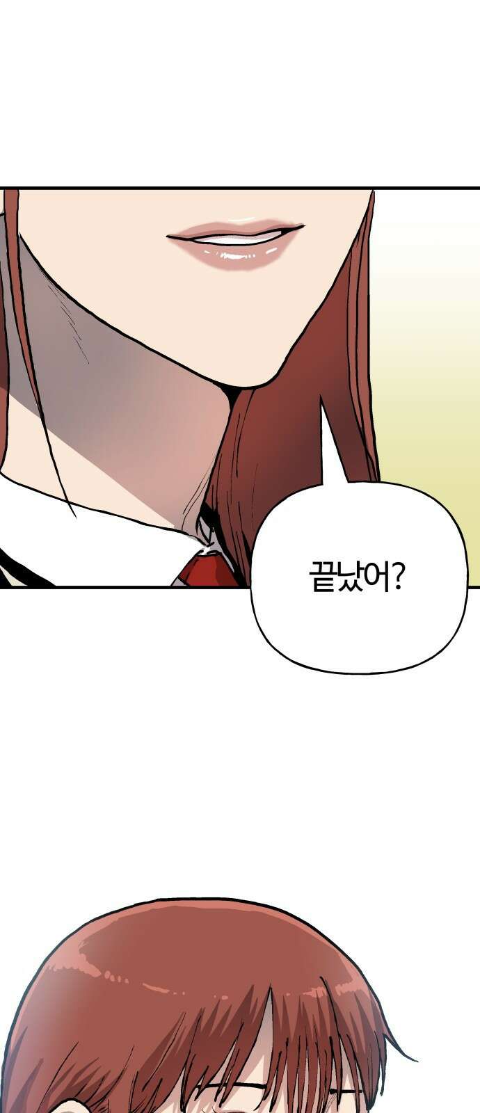 보스리턴 61화 안 사귀냐? 65