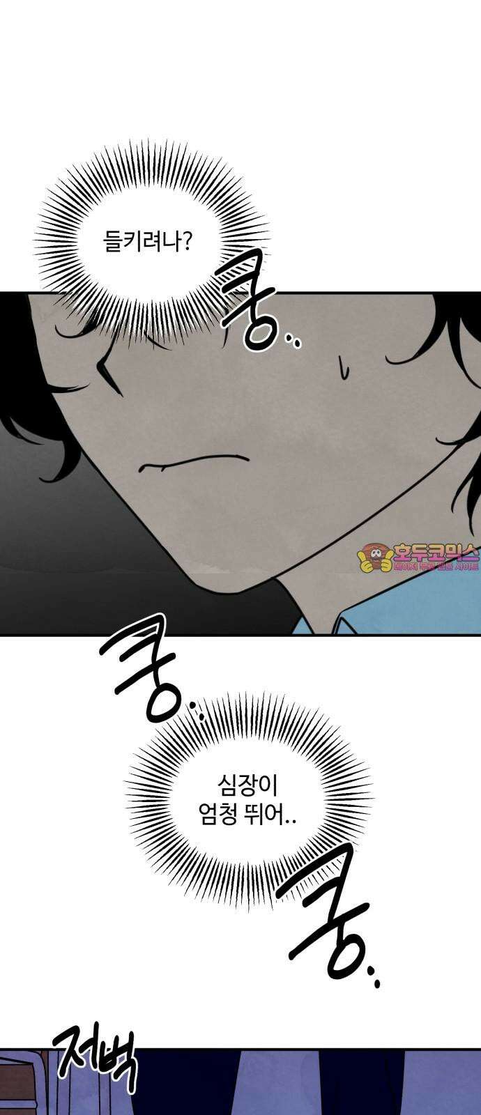 날 먹는 건 금지양! 68화 소원 들어주는 귀신3 1