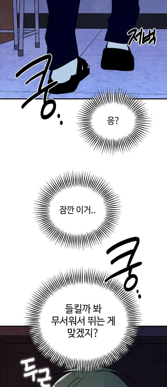 날 먹는 건 금지양! 68화 소원 들어주는 귀신3 2