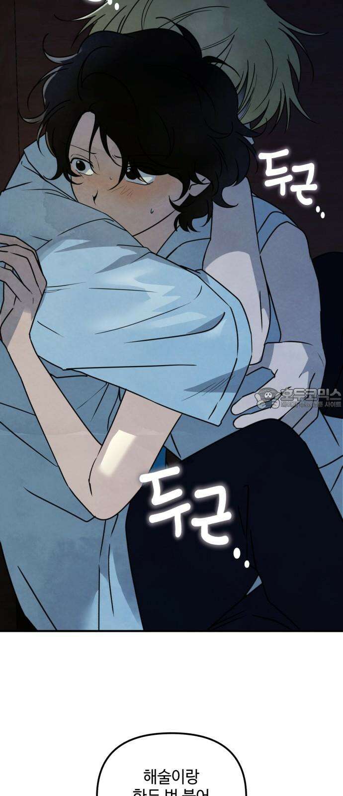 날 먹는 건 금지양! 68화 소원 들어주는 귀신3 3