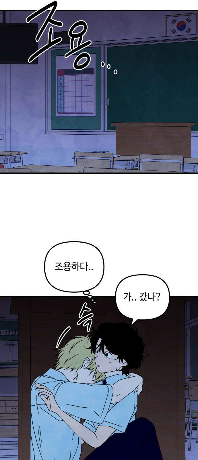 날 먹는 건 금지양! 68화 소원 들어주는 귀신3 5