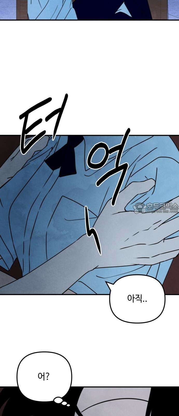 날 먹는 건 금지양! 68화 소원 들어주는 귀신3 6