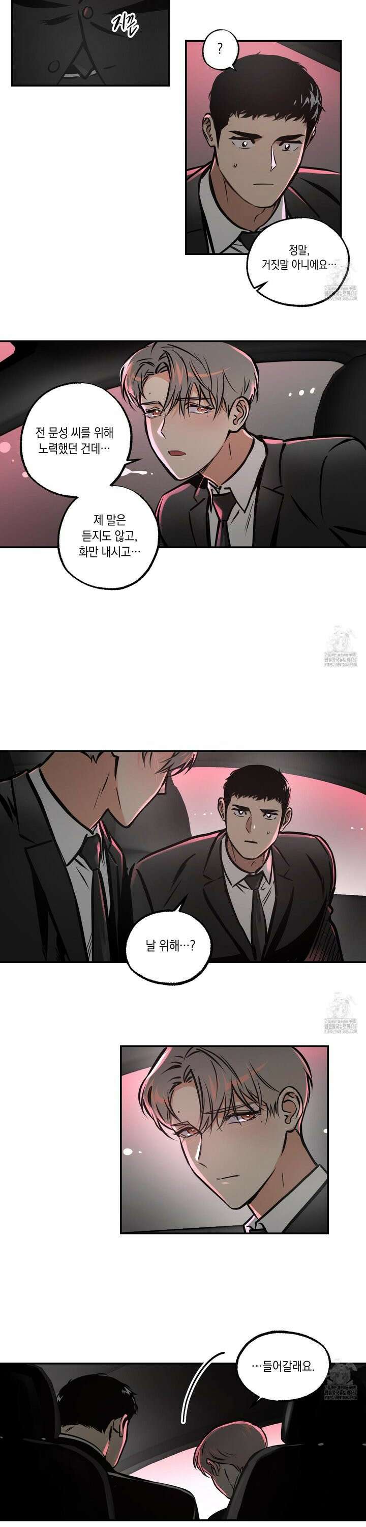 유령의 창 62화 2