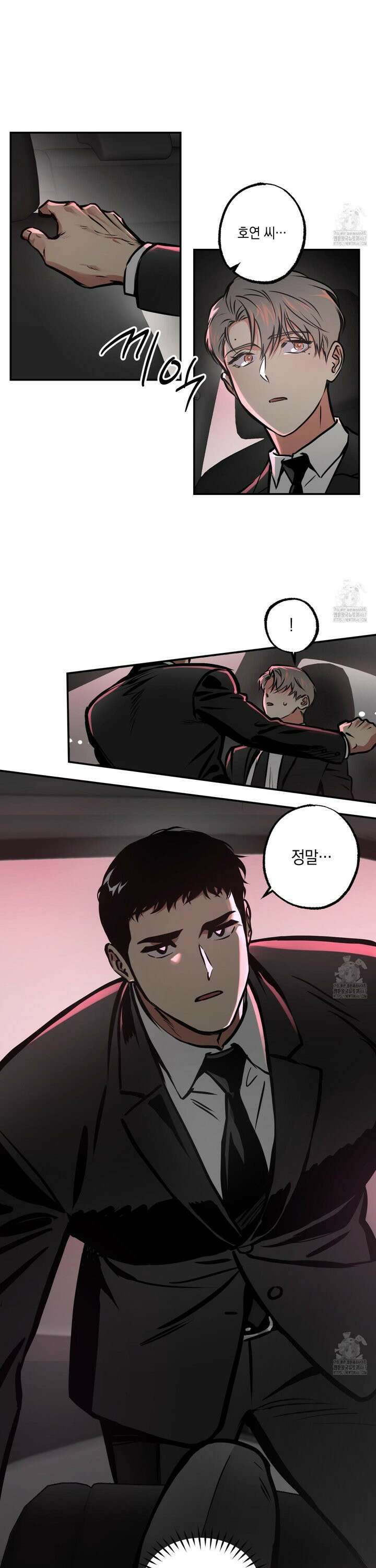 유령의 창 62화 3