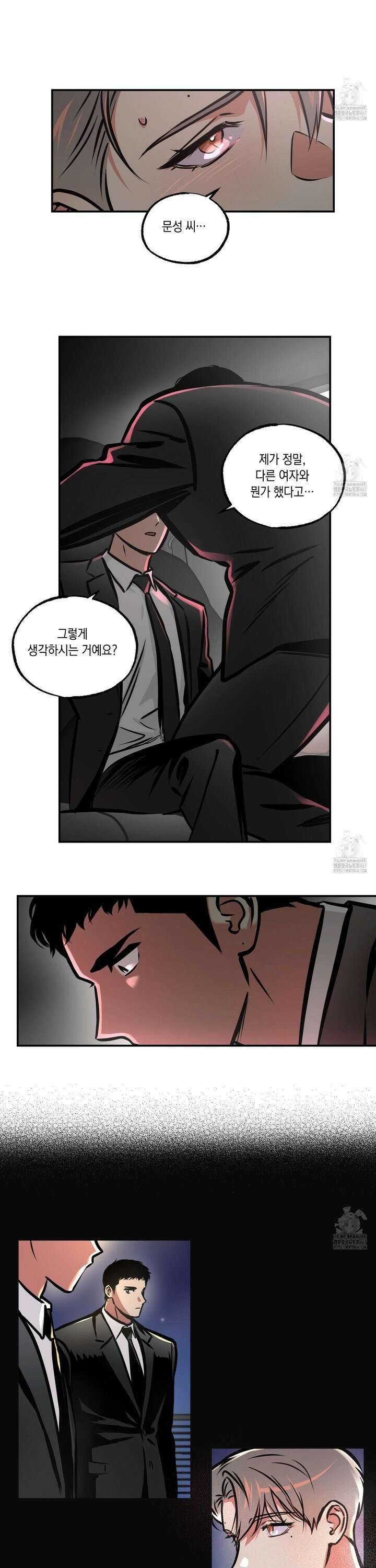 유령의 창 62화 5