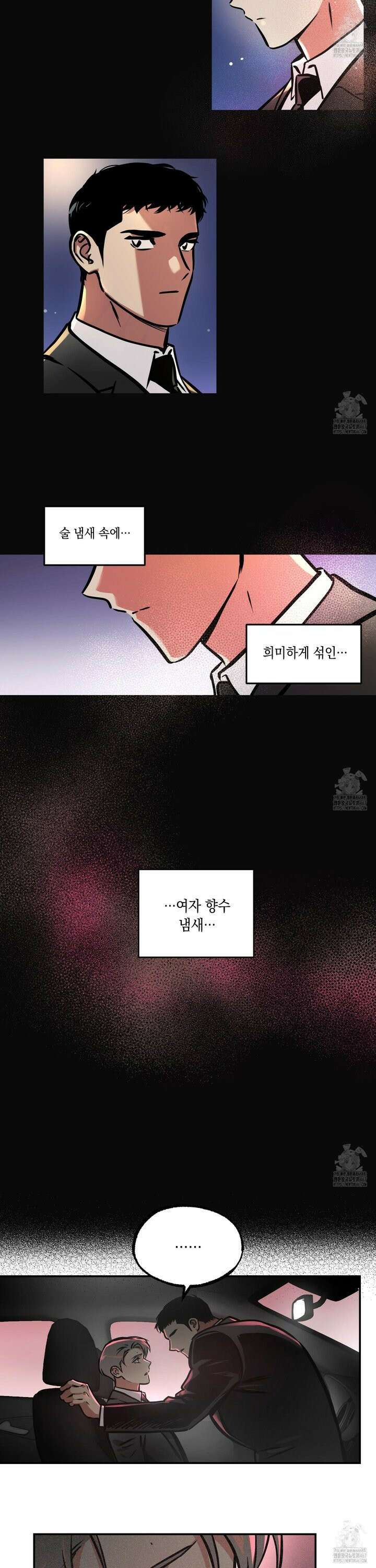 유령의 창 62화 6
