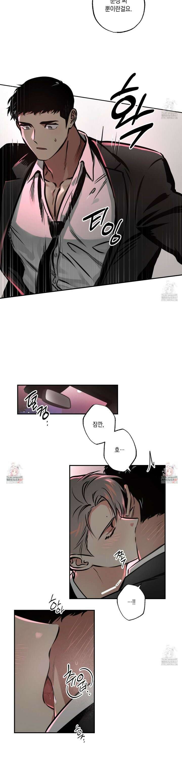 유령의 창 62화 9
