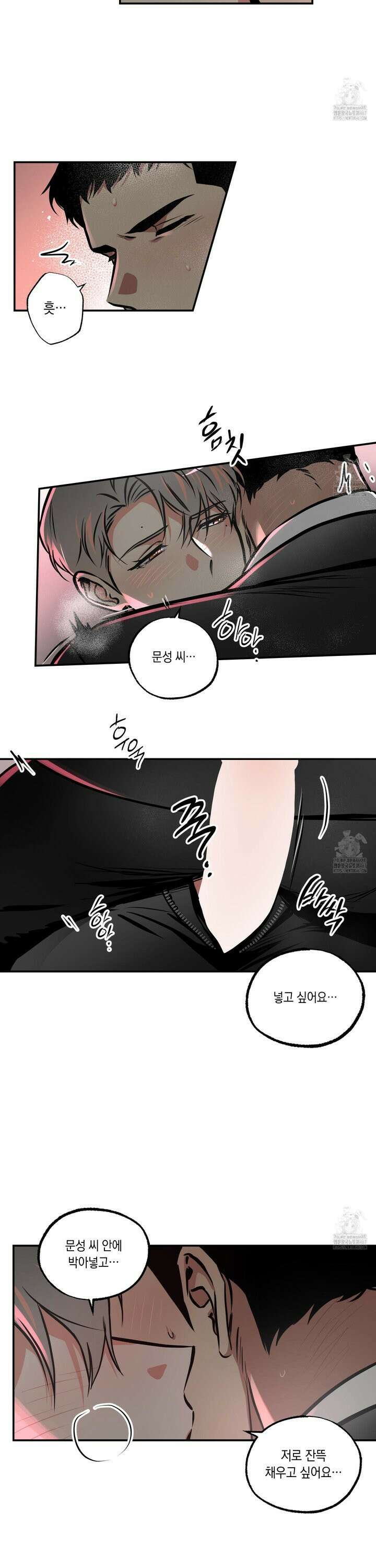 유령의 창 62화 11