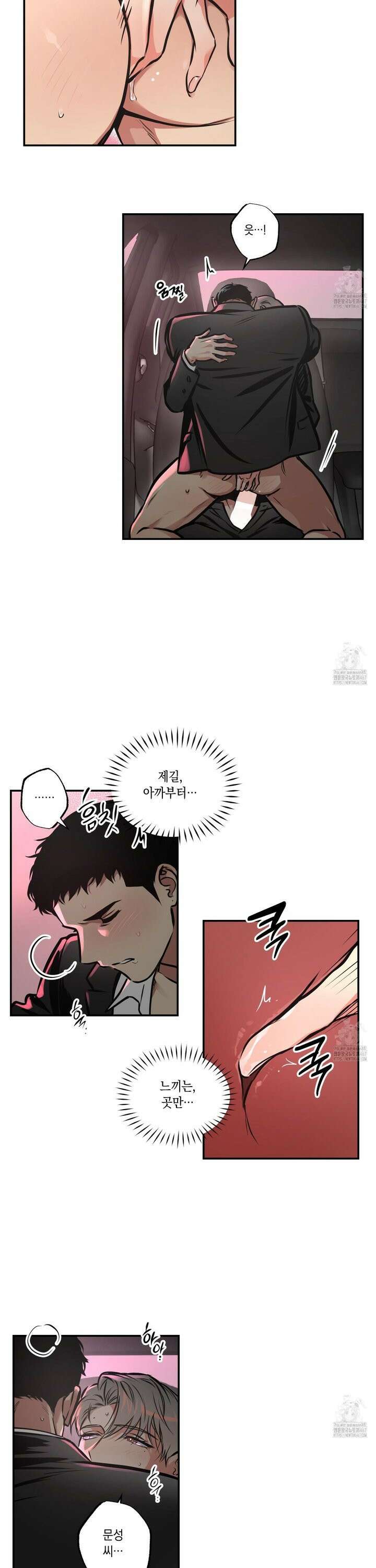 유령의 창 62화 14