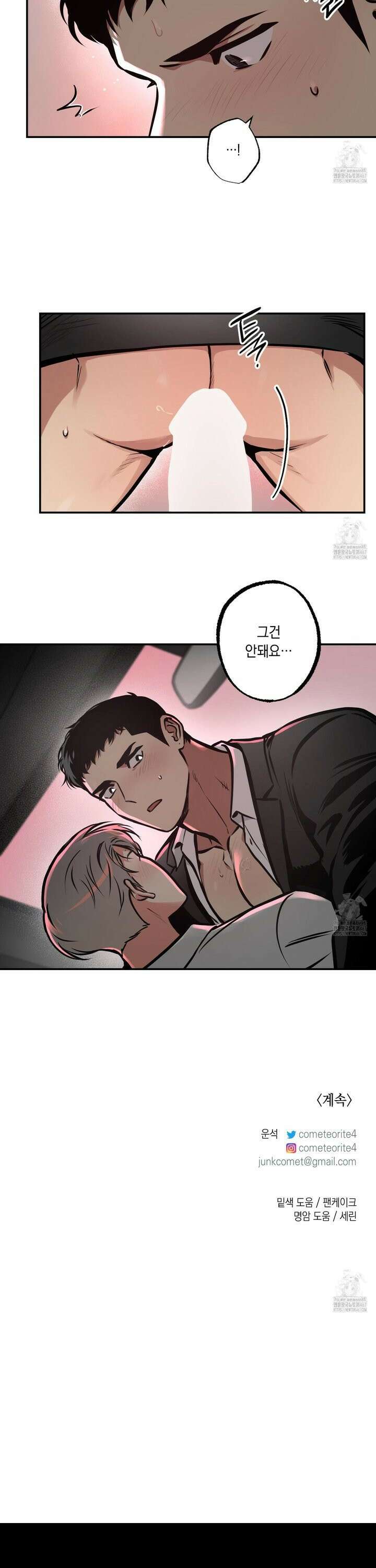 유령의 창 62화 16
