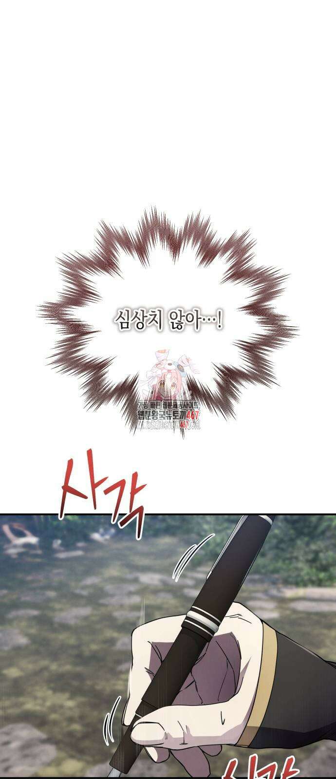 게임마스터 27화 1
