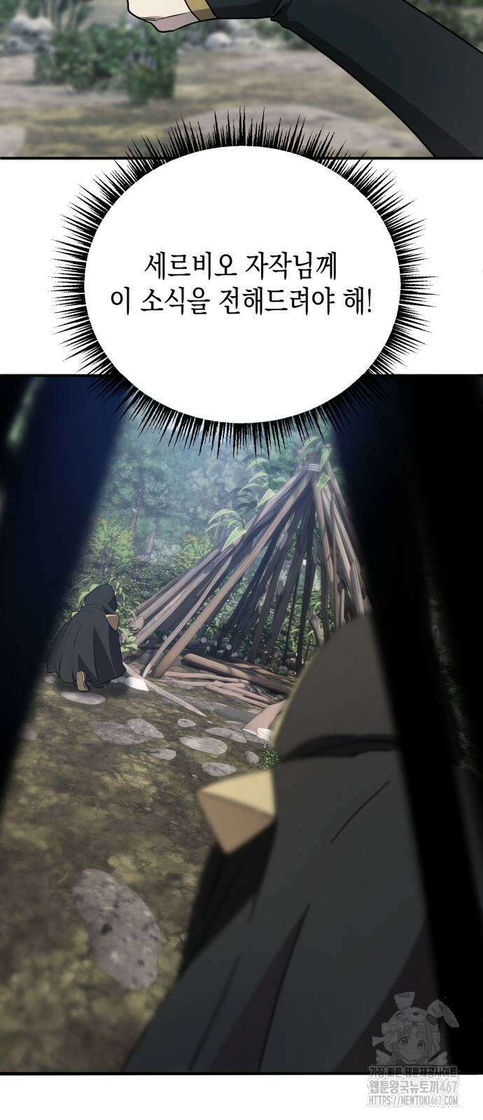 게임마스터 27화 5
