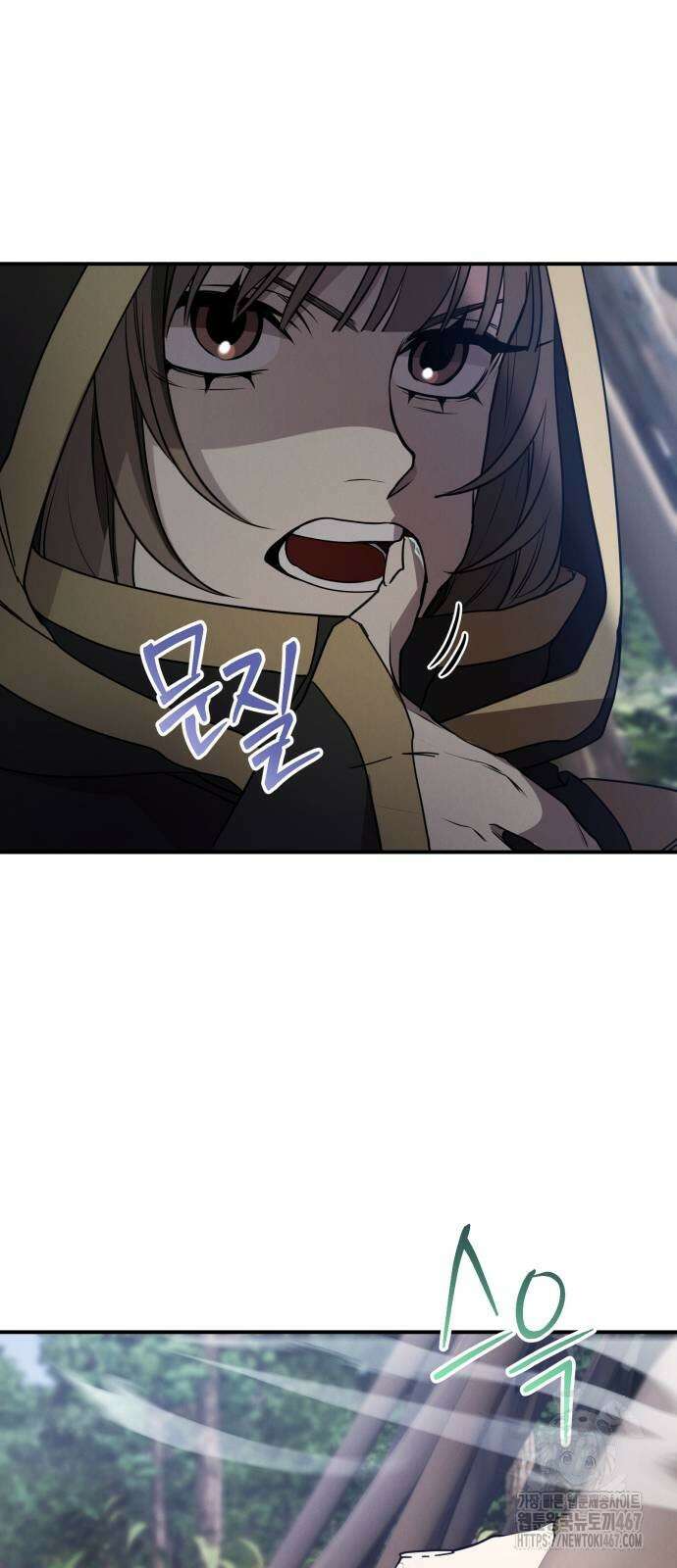 게임마스터 27화 8