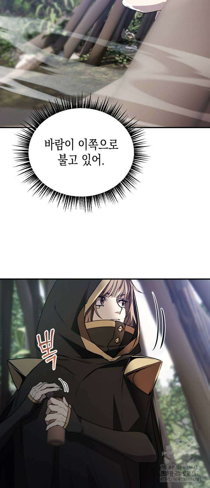 게임마스터 27화 9