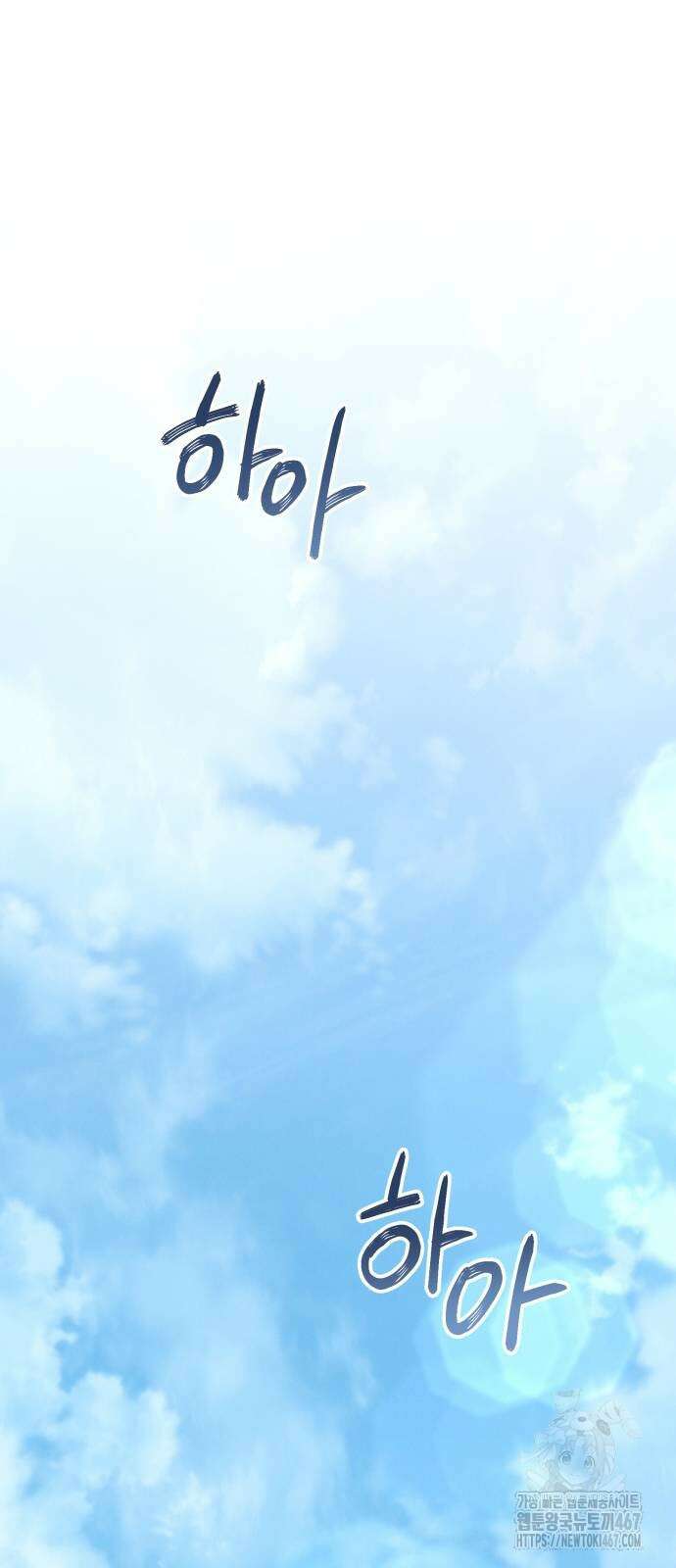 게임마스터 27화 21
