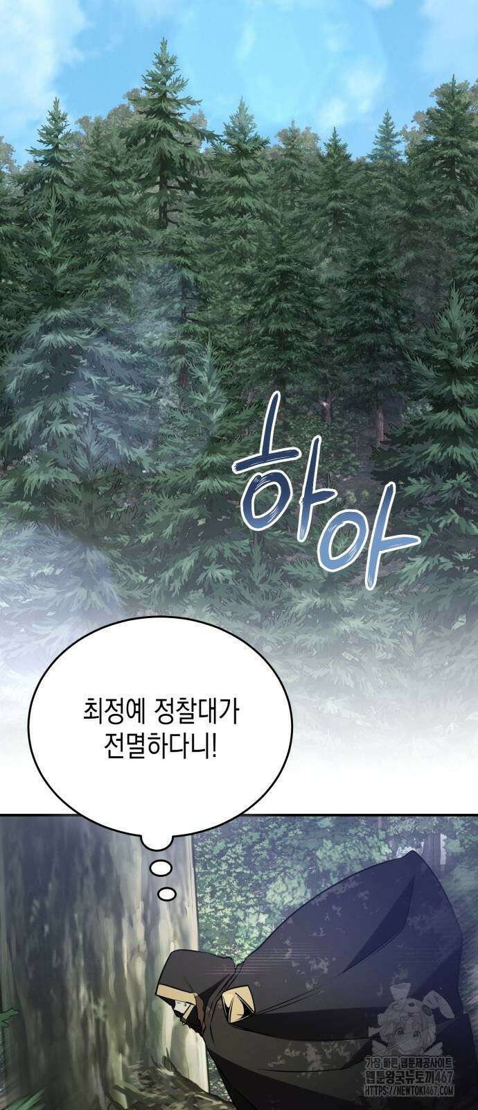 게임마스터 27화 22