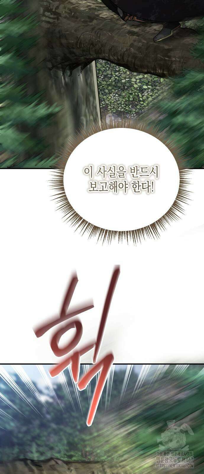게임마스터 27화 23