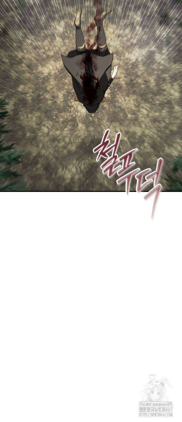 게임마스터 27화 30