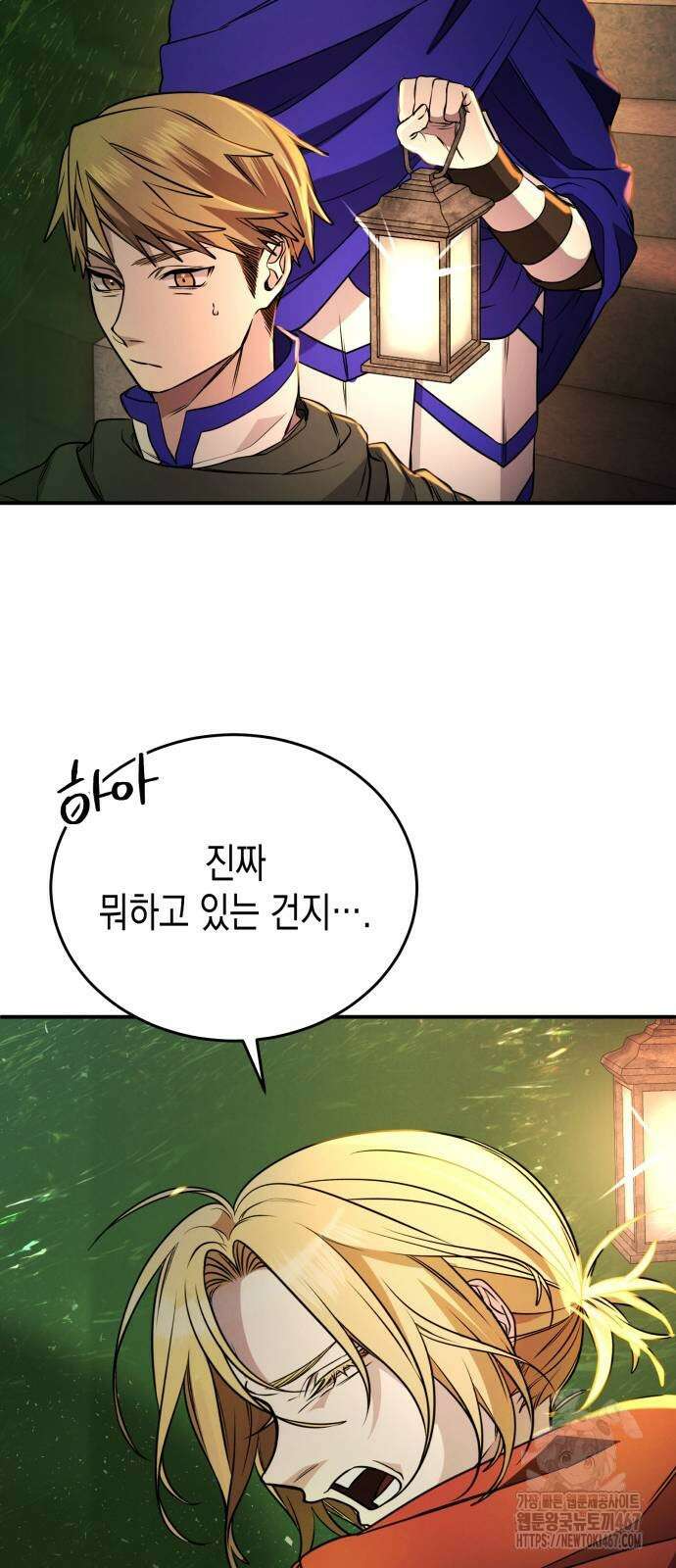 게임마스터 27화 40