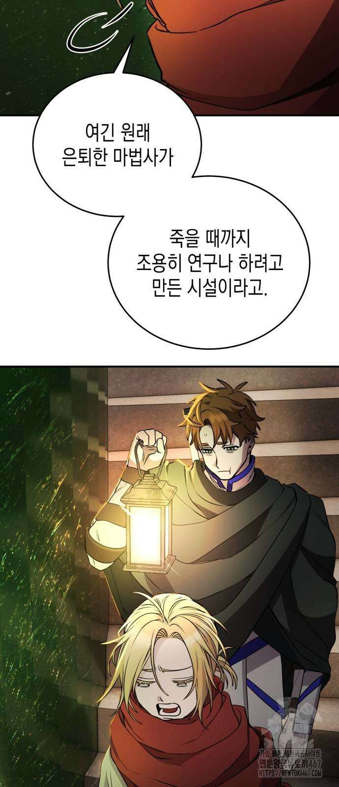 게임마스터 27화 41