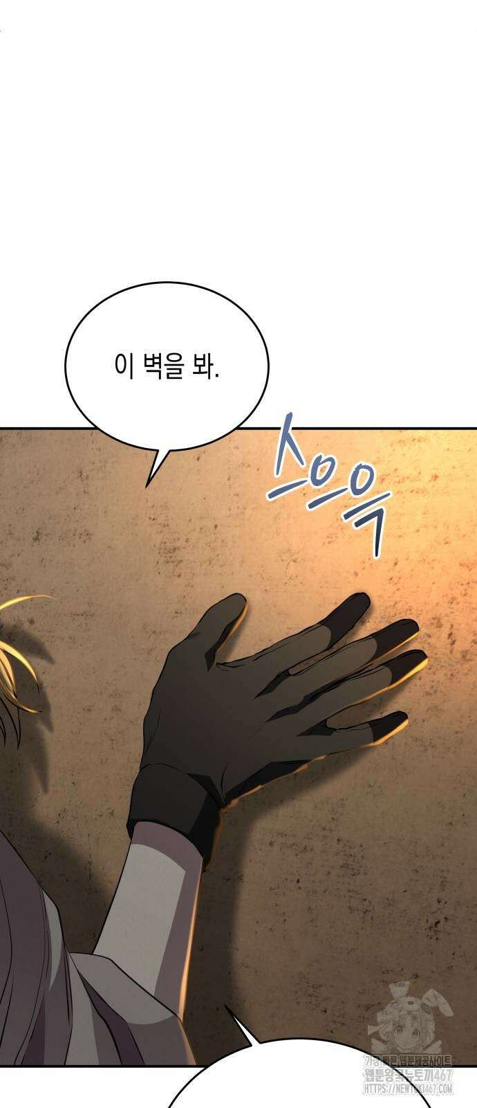 게임마스터 27화 43