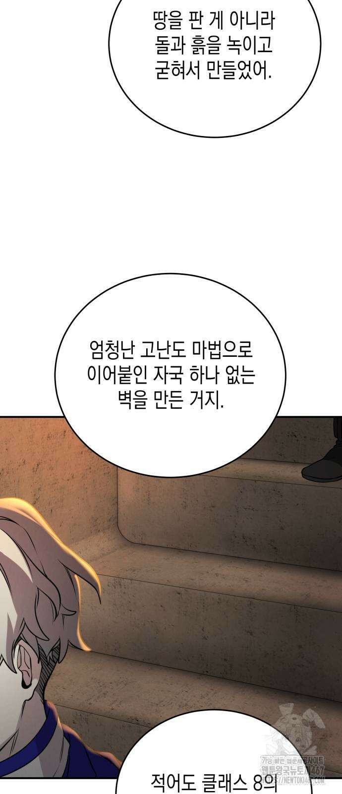 게임마스터 27화 44