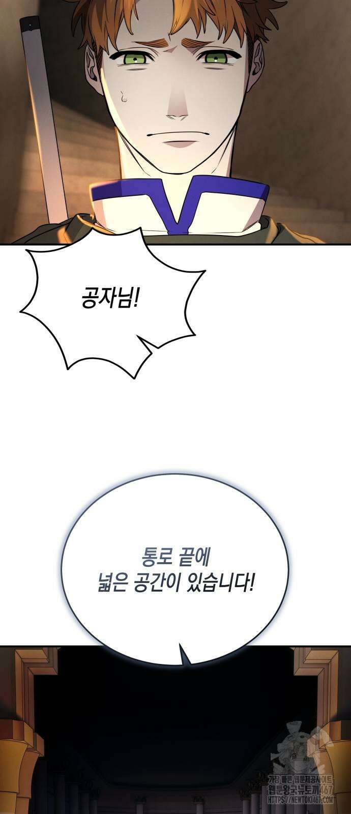 게임마스터 27화 47