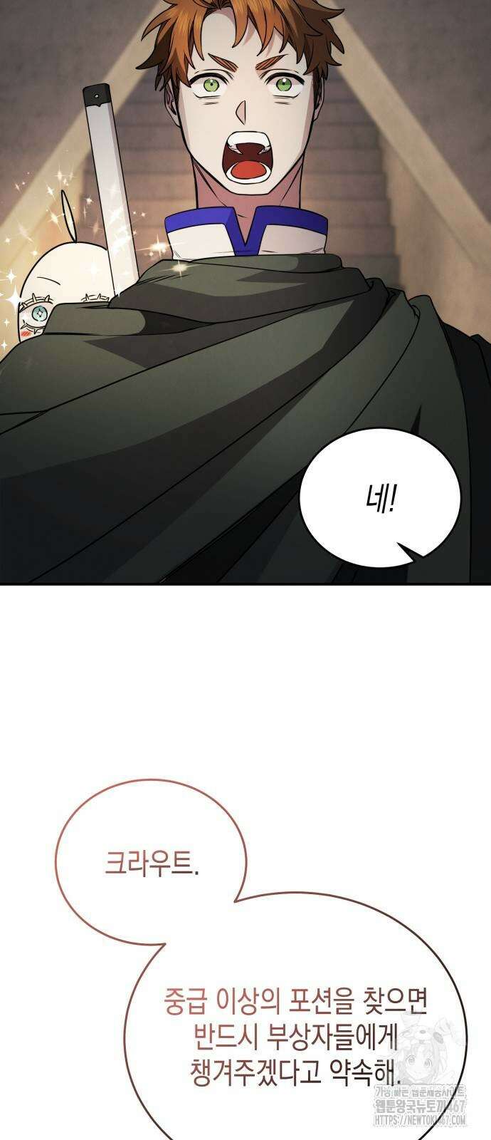 게임마스터 27화 49