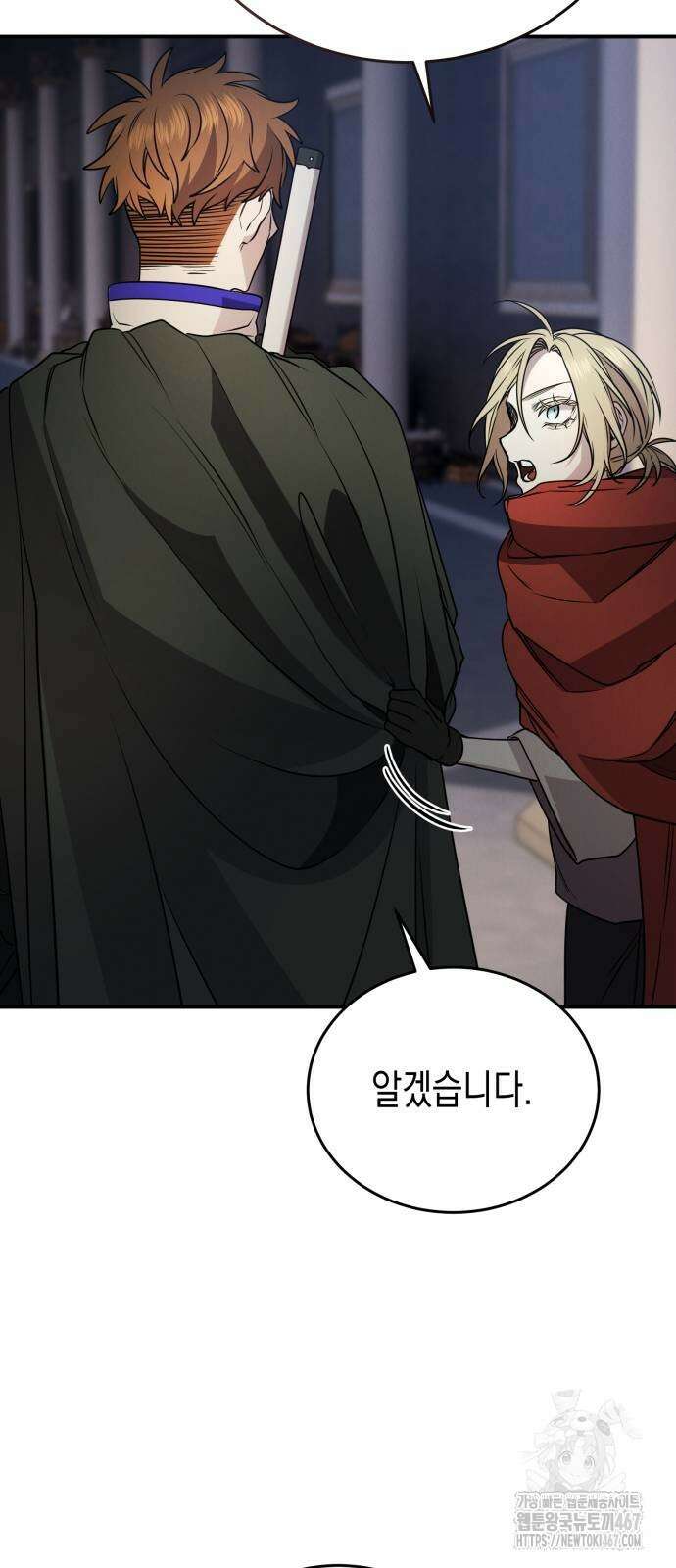 게임마스터 27화 50