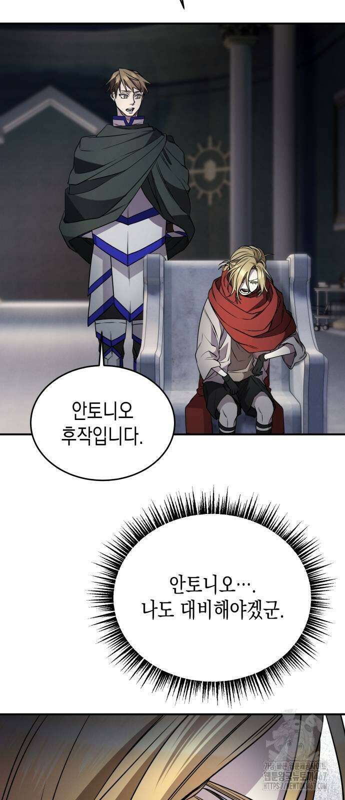 게임마스터 27화 56