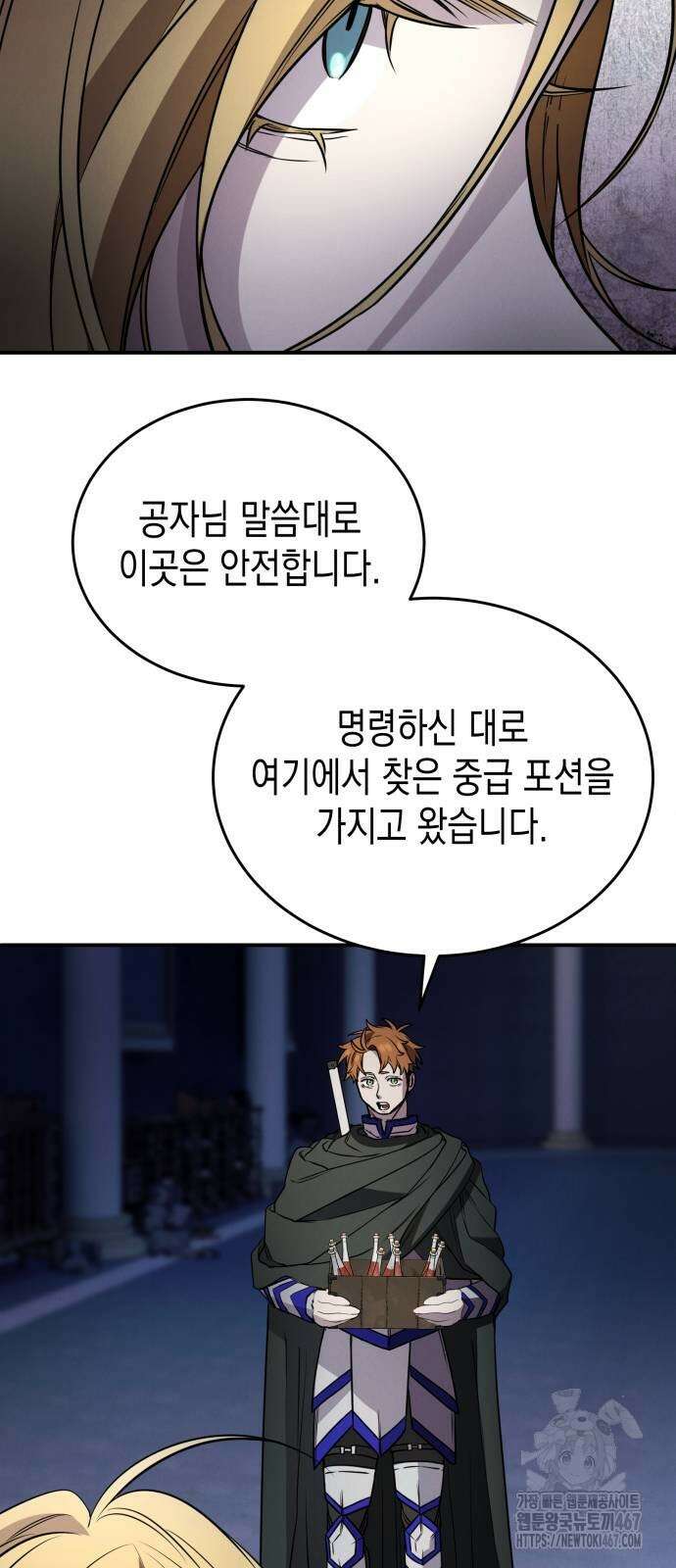 게임마스터 27화 57