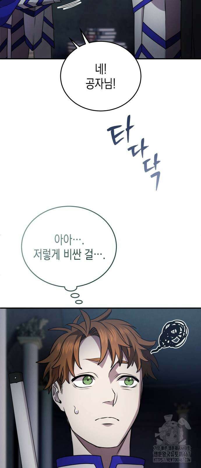 게임마스터 27화 59