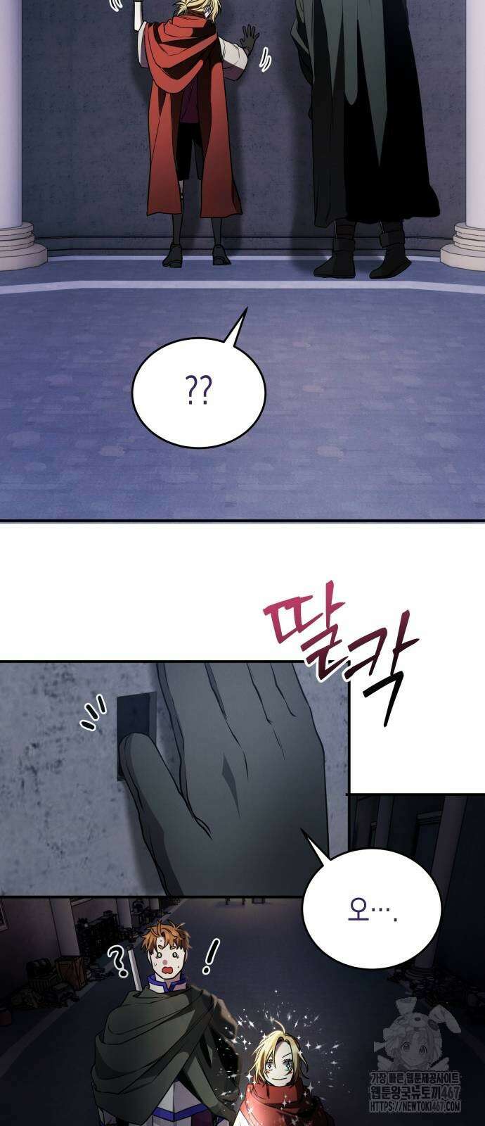 게임마스터 27화 69