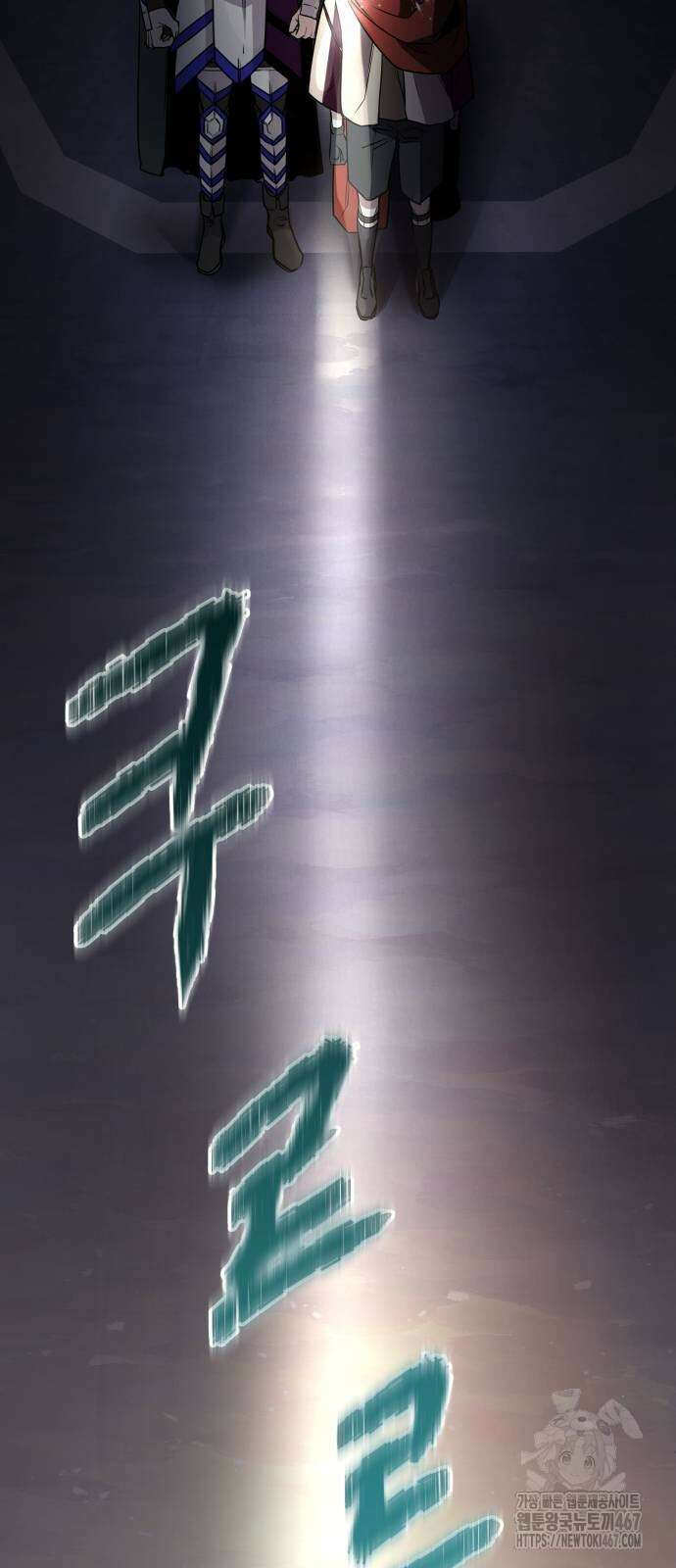 게임마스터 27화 70