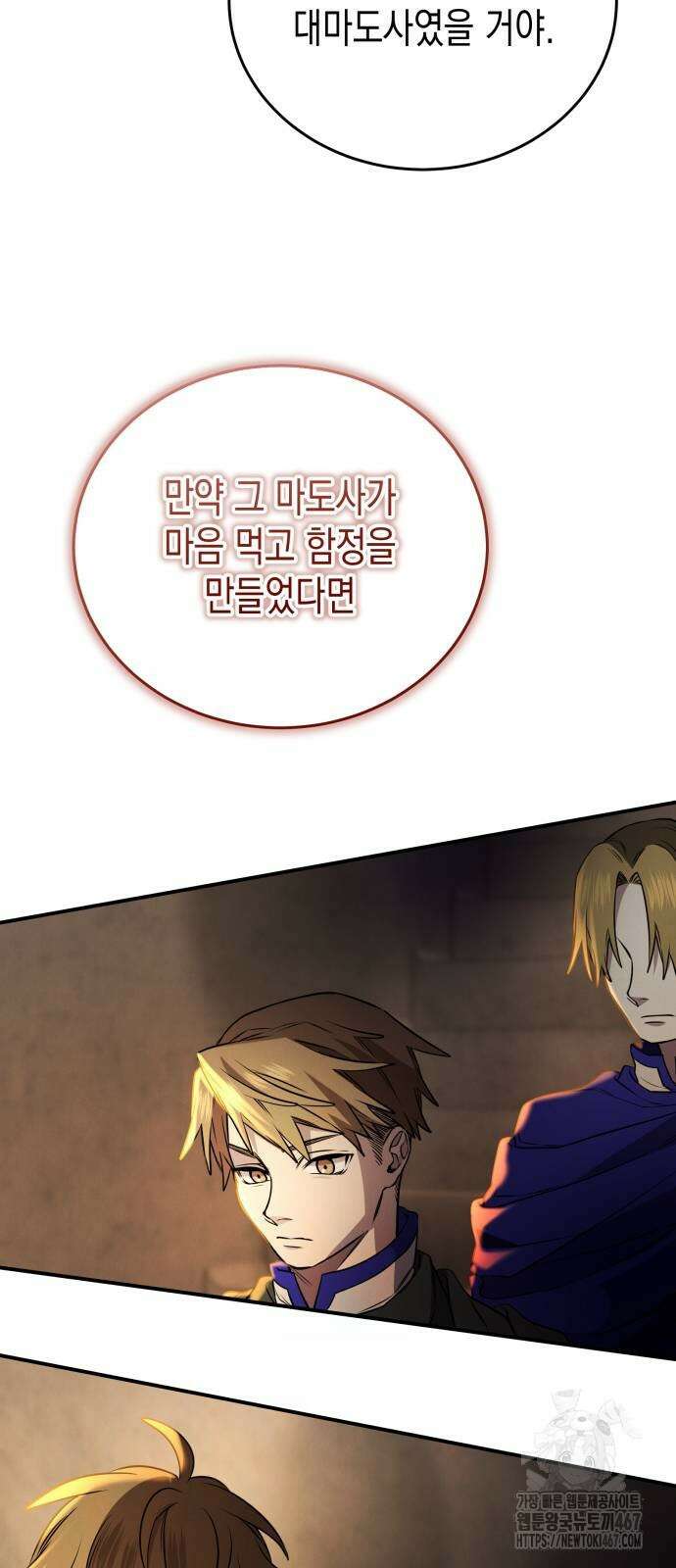 게임마스터 27화 74