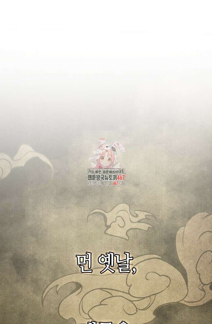 2레벨로 회귀한 무신 86화 1