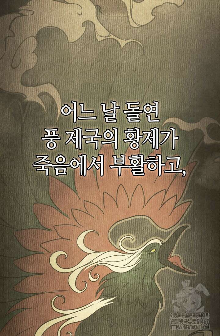 2레벨로 회귀한 무신 86화 3