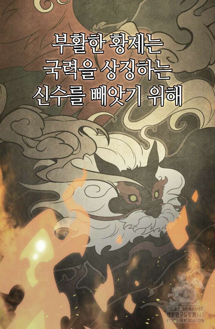 2레벨로 회귀한 무신 86화 4