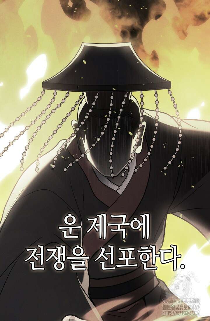 2레벨로 회귀한 무신 86화 5