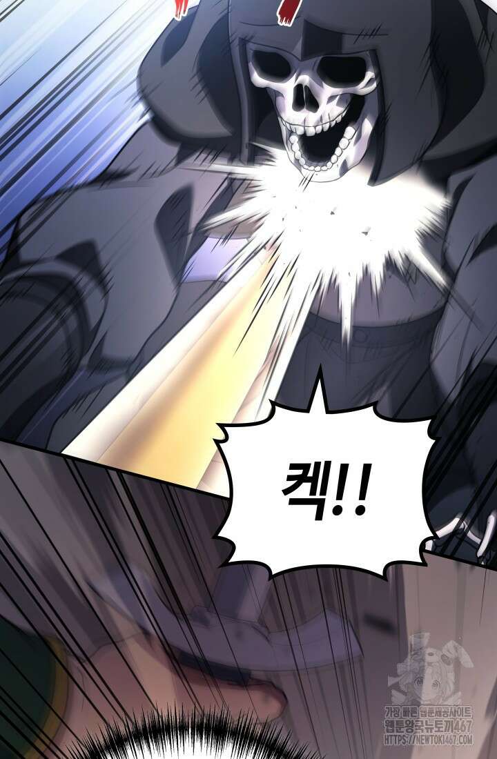 2레벨로 회귀한 무신 86화 10