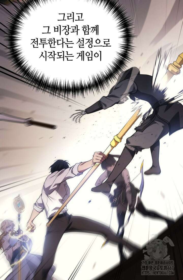 2레벨로 회귀한 무신 86화 11