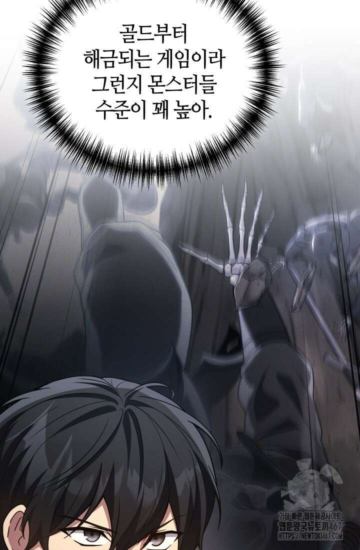 2레벨로 회귀한 무신 86화 13